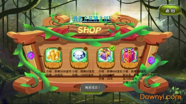 勇者之丛林大冒险2修改版