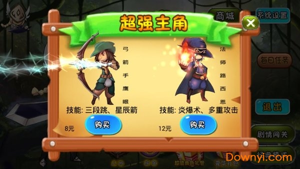 勇者之丛林大冒险2无限金币版 v1.4 安卓版2