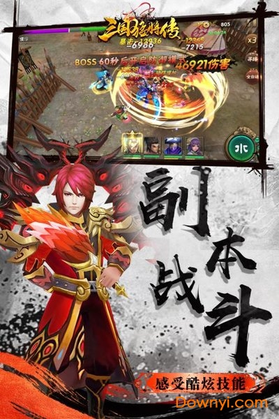 三国猛将传手游百度版 v1.6.3 安卓最新版1