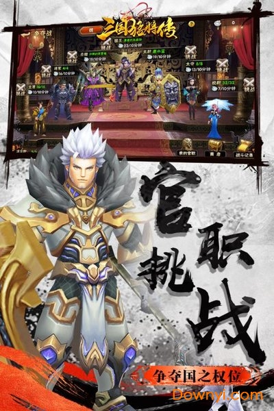 三国猛将传手游百度版 v1.6.3 安卓最新版2