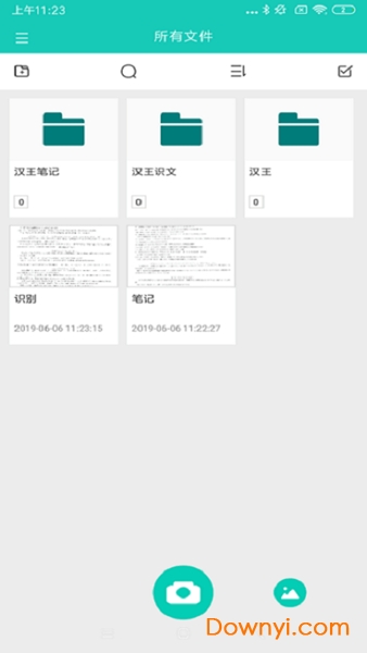 汉王识文手机版(rc ocr) v2.1.04 安卓最新版0