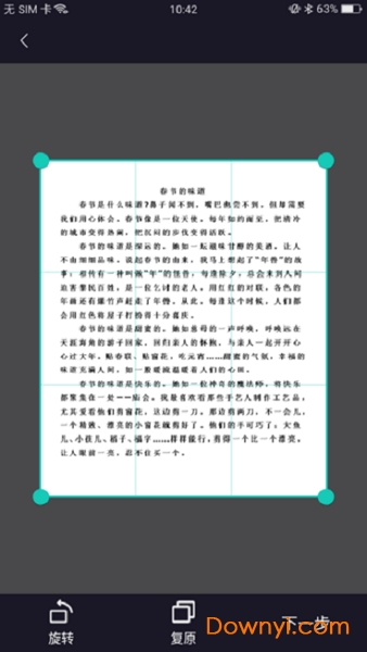 汉王识文客户端