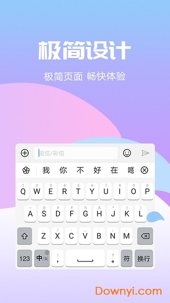 打出表情包手机版 v0.2.11 安卓版0
