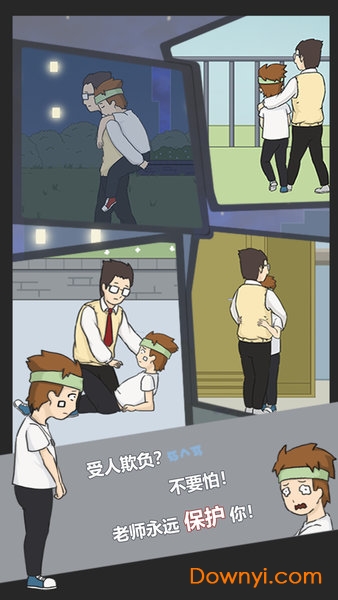 逃课是不可以的测试版(butaoke) v1.3 安卓最新版1