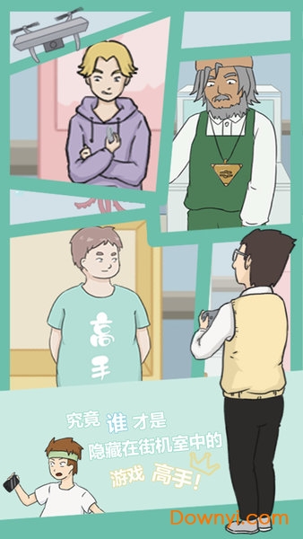 逃课是不可以的测试版 逃课是不可以的游戏