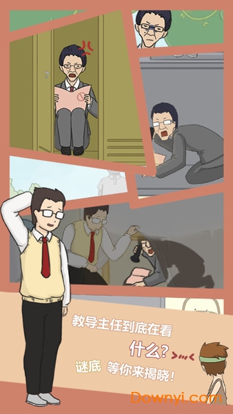 逃课是不可以的测试版 逃课是不可以的游戏