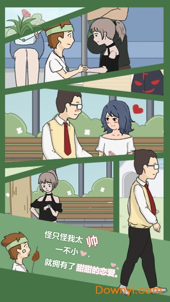 逃课是不可以的测试版(butaoke) v1.3 安卓最新版2