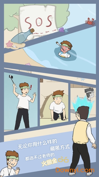 逃课是不可以的测试版(butaoke) v1.3 安卓最新版0