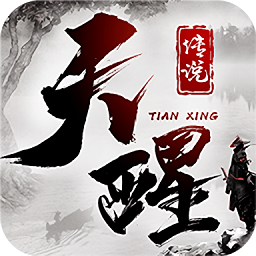 天行道之天醒传说游戏