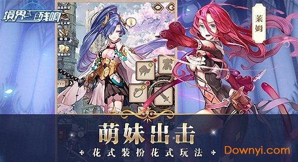 魔法启示录之境界残响腾讯版 魔法启示录之境界残响qq登录版