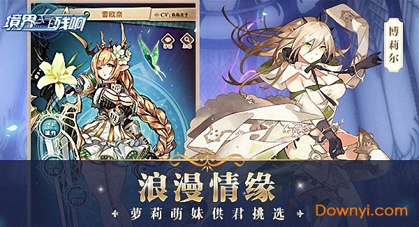 魔法启示录之境界残响腾讯版 v1.5 安卓最新版2