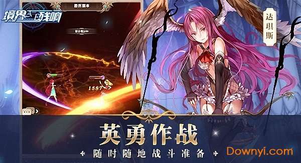 魔法启示录之境界残响腾讯版 v1.5 安卓最新版0