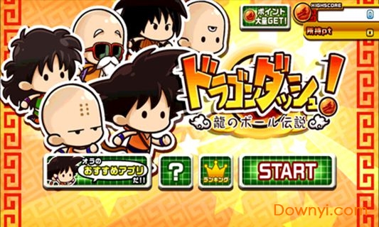 龙珠跑酷手机版 v1.0.1 安卓版2