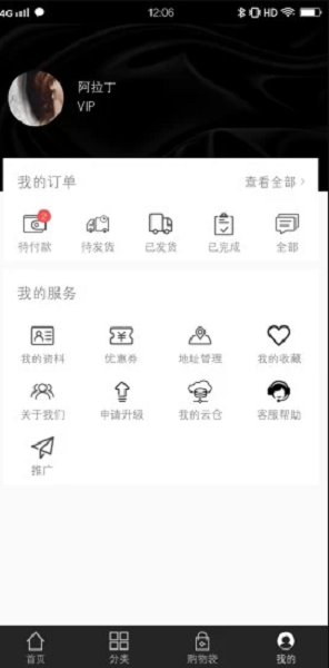 魔介商城app