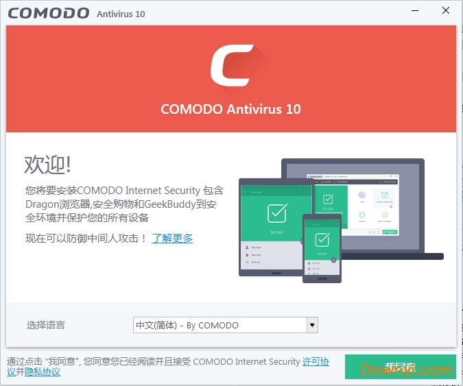 comodo杀毒软件 comodo杀毒软件