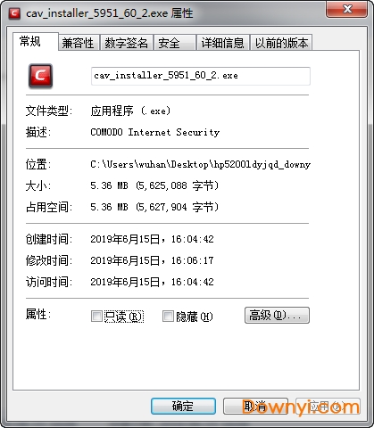 comodo杀毒软件 v10 中文版 0