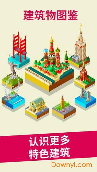 2048世界建造修改版