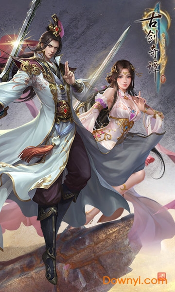 古剑奇谭满v版 v4.5.0 安卓最新版0