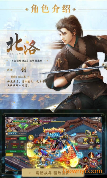 古剑奇谭满v版 v4.5.0 安卓最新版1