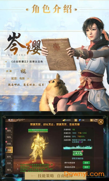 古剑奇谭变态服