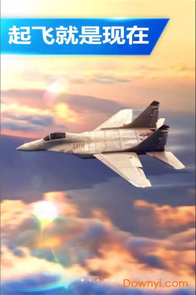 太空冒险王游戏 v1.2.0 安卓版2