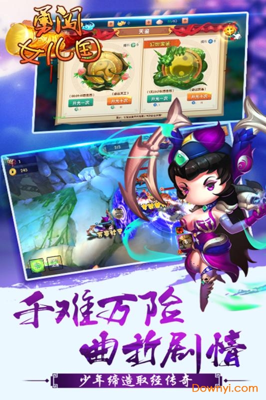 勇闯女儿国手机版游戏 v1.4.2 安卓最新版1