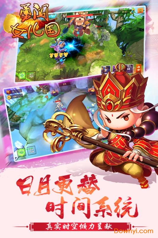 勇闯女儿国手机版游戏 v1.4.2 安卓最新版3