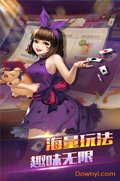 掌联斗地主游戏 v6.7.3 安卓最新版1