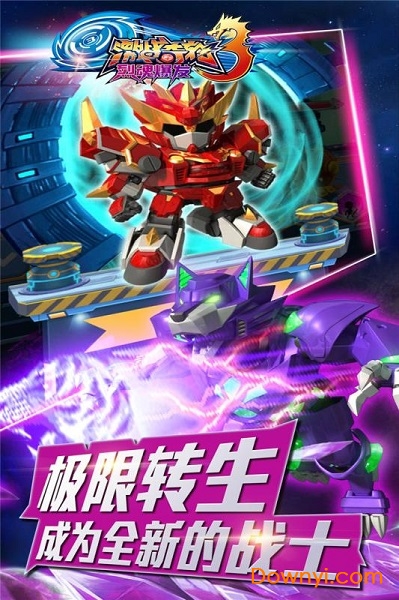 激战奇轮3烈魂爆发手游 v1.0 安卓最新版1