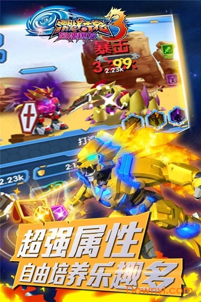 激战奇轮3烈魂爆发手游 v1.0 安卓最新版3