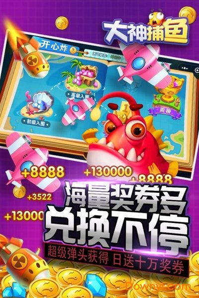 大神捕鱼鱼丸客户端 v8.0.20.3.0 安卓最新版3