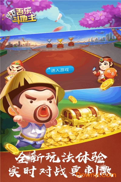 吾乐斗地主无限金币版 v1.0 安卓最新版1