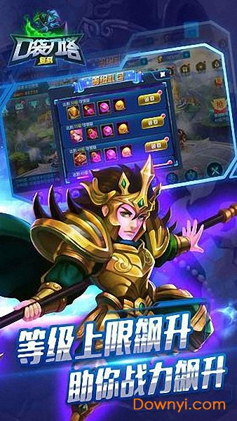 口袋刀塔满v版 v1.1.5 安卓最新版2