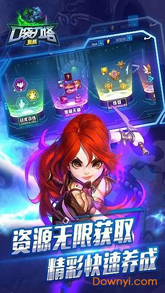 口袋刀塔高爆版