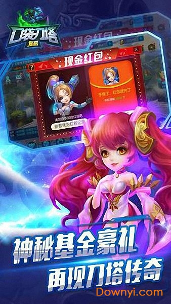 口袋刀塔满v版 v1.1.5 安卓最新版1