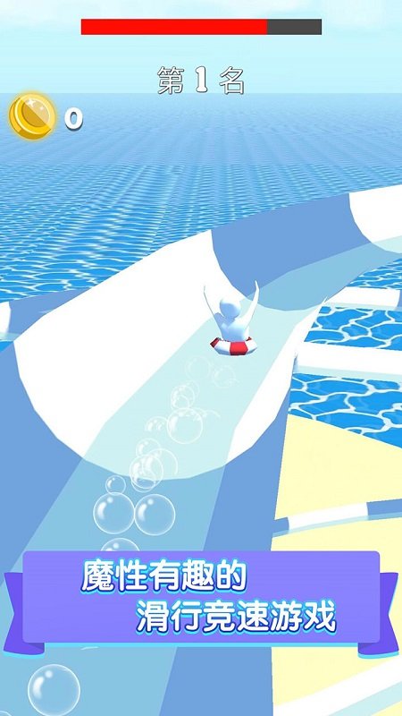 水上乐园大作战手游 v1.0.1 安卓版1