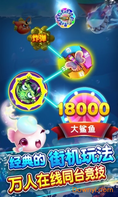 真金蟾捕鱼手游 v9.0.24.1.0 安卓版0