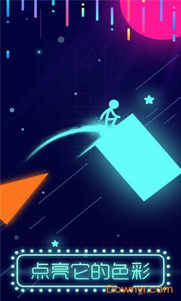 点亮它的色彩游戏