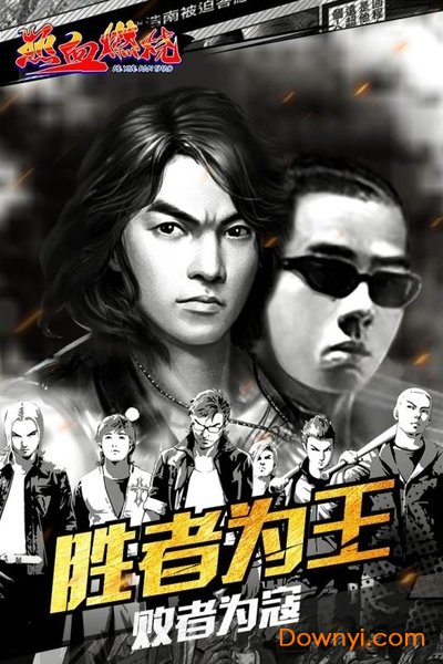 热血燃烧最新版