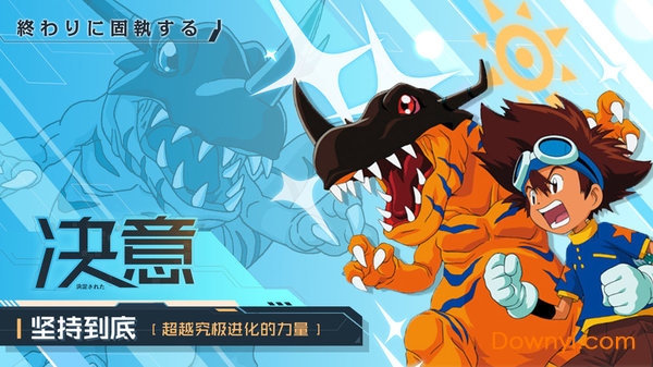 数码宝贝相遇小米手机版 v1.300 安卓最新版2