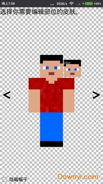 我的世界皮肤编辑器中文版 v1.6.3 安卓最新版0