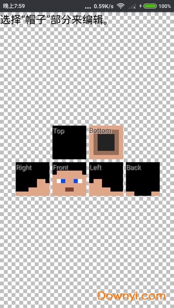 我的世界皮肤编辑器手机版