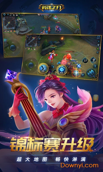 英魂之刃乐视客户端 v2.8.6.0 安卓最新版3