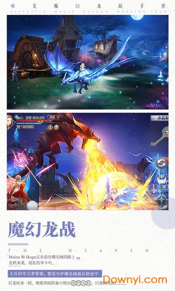 中手游平台封龙战纪