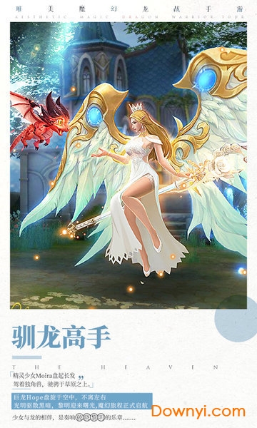 中手游封龙战纪最新版 v1.4.2 安卓版1