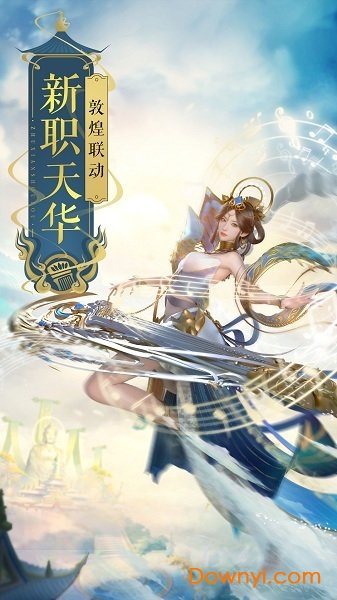 诛仙小米客户端 v1.686.2 最新安卓版2