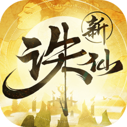 诛仙小米版下载