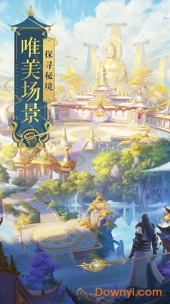 诛仙小米客户端 v1.686.2 最新安卓版3