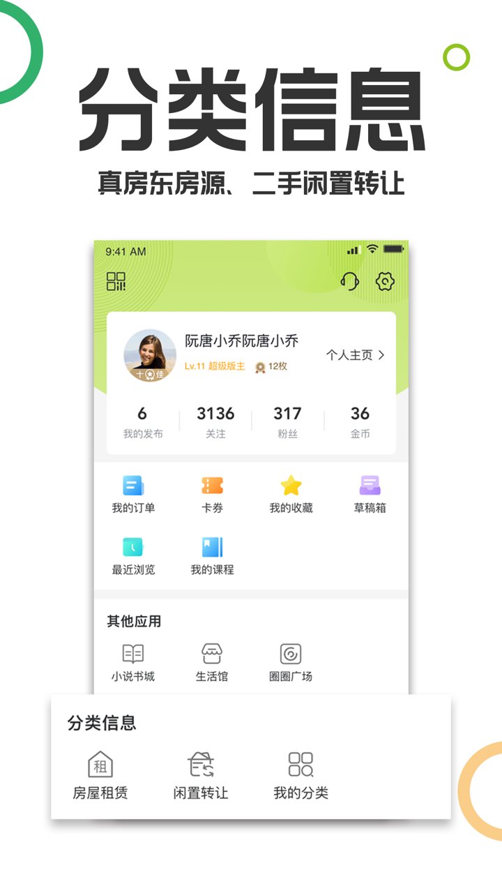 19楼app v9.2.9 最新安卓版3