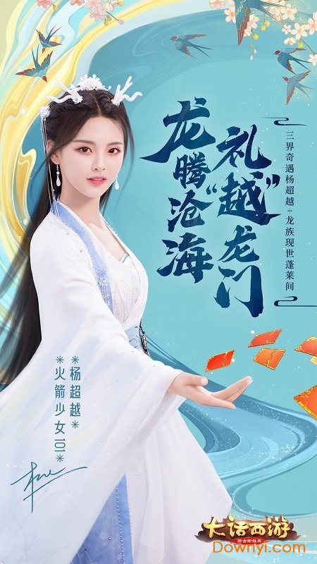 大话西游vivo最新版